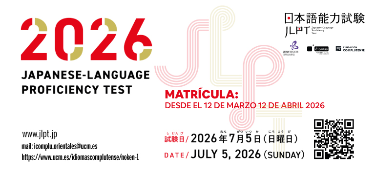 Examen oficial de japonés NŌKEN (JLPT) – Idiomas Complutense